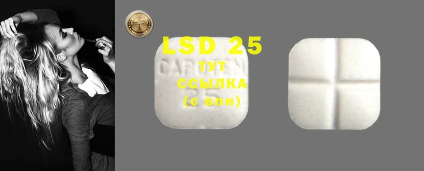 LSD-25 экстази ecstasy  сколько стоит  Бабаево 