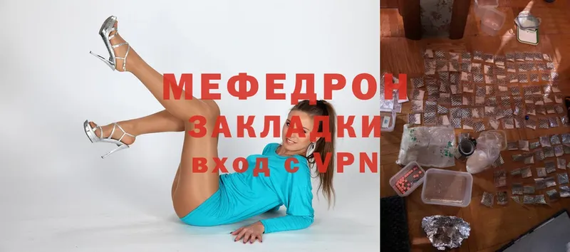 omg ТОР  Бабаево  Меф mephedrone  купить  