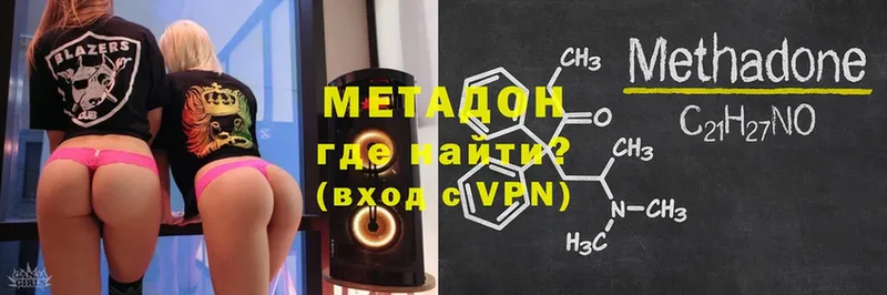 Метадон methadone  Бабаево 